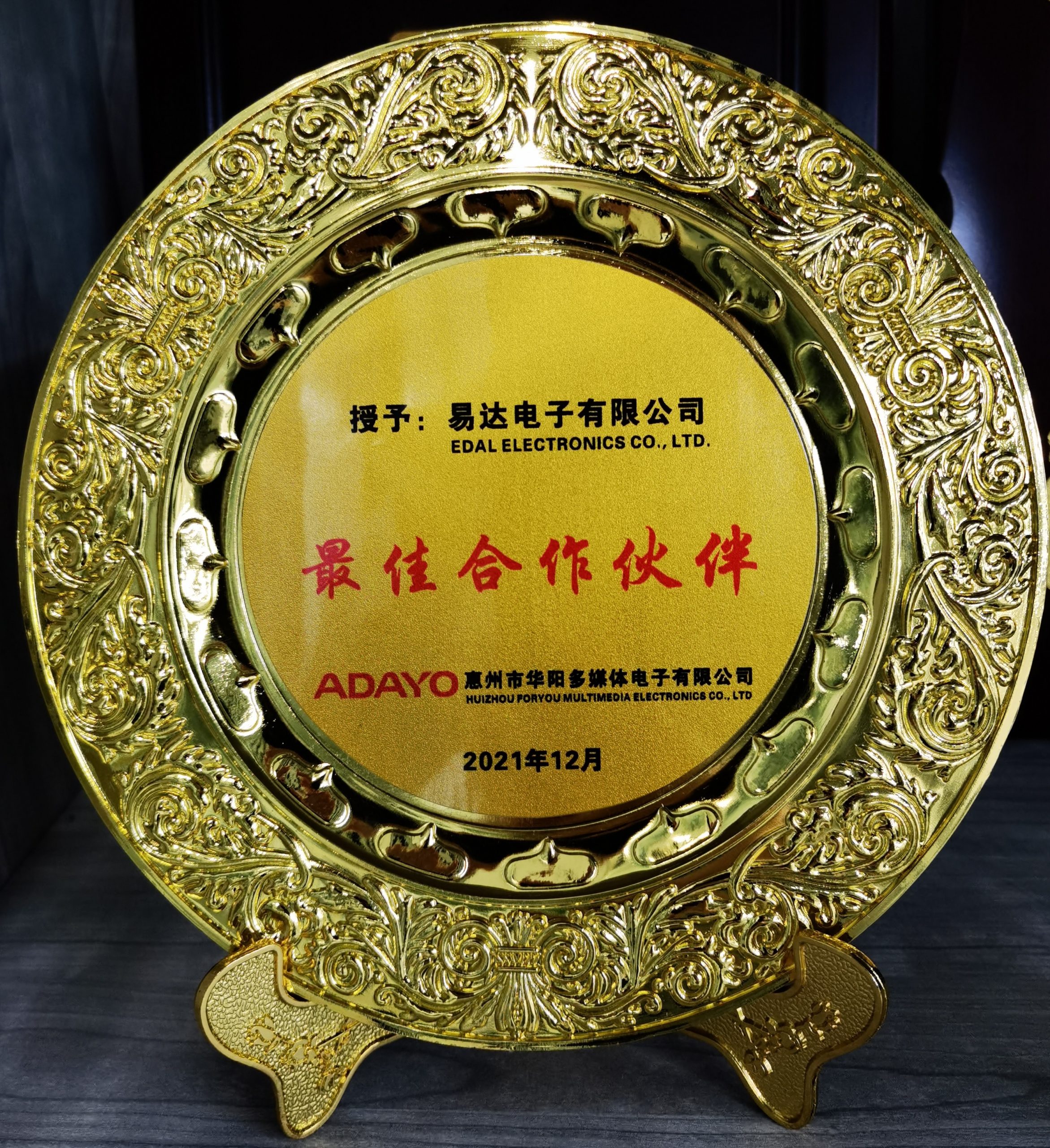ADAYO Best Partner 2021_V0.1 ADAYO Best Partner 2021_V0.1