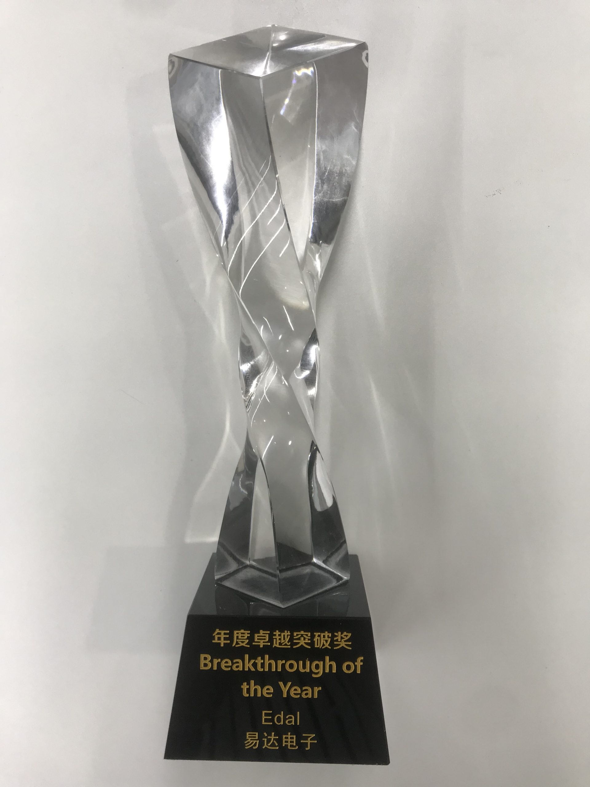 WeEn_Edal_Breakthrough_Award_2021 WeEn_Edal_Breakthrough_Award_2021