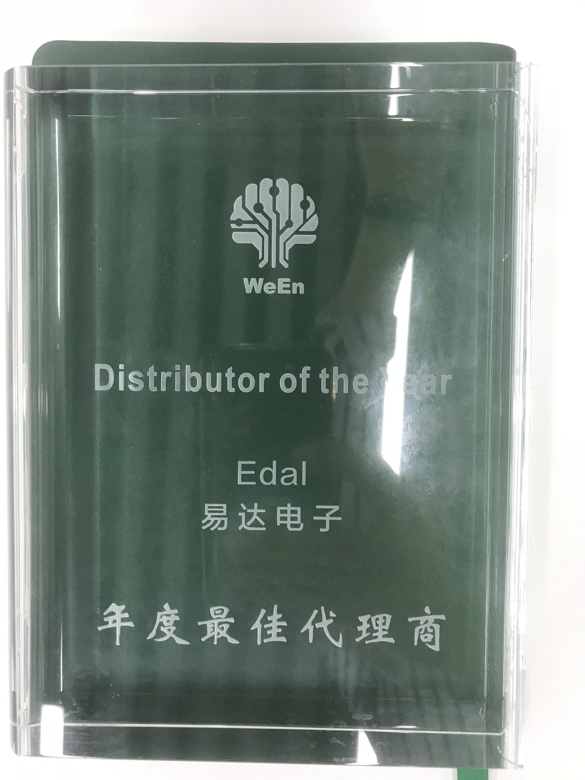 WeEn_Edal_Distributor_Award_2021 WeEn_Edal_Distributor_Award_2021